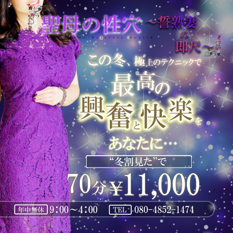 聖母の性穴～誓熟妻の即尺～